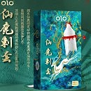 Одноразовая насадка OLO с усиками + шарик «Fairy deer Spiny condom» (в комплекте 1 презератив + 1 шарик)