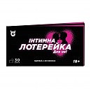 Секс-игра интимная лотерейка: для нее (+18) ТОЧКА GAMES