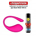 Смарт виброяйцо Lovense Lush 3 