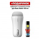 Мастурбатор с вибрацией Svakom Robin White, ультрамягкий рукав, функция Boost, LED экран