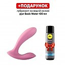 Смарт-вибратор в трусики Svakom Erica Dusty, гибкий