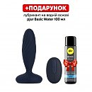 Анальная смарт-вибропробка с пульсацией Svakom Jordan Navy Blue, пульт ДУ, 12 х 3,2 см