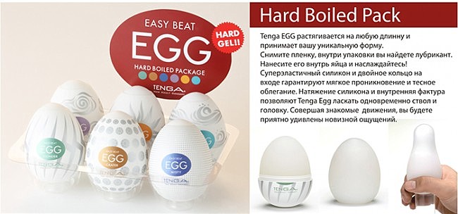   Tenga Egg Hard Boild Pack