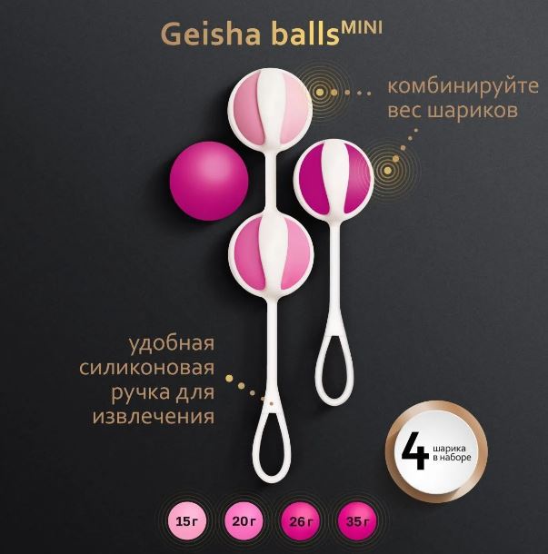     Geisha balls Mini  Gvibe 2,2 