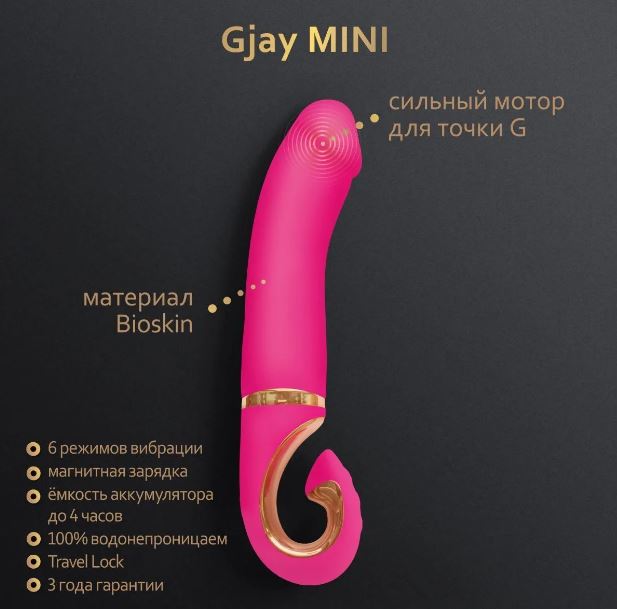    Gjay Mini  Gvibe