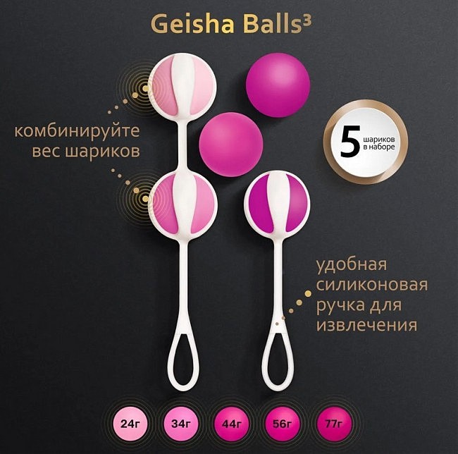      Gvibe Geisha Balls 3, 3 