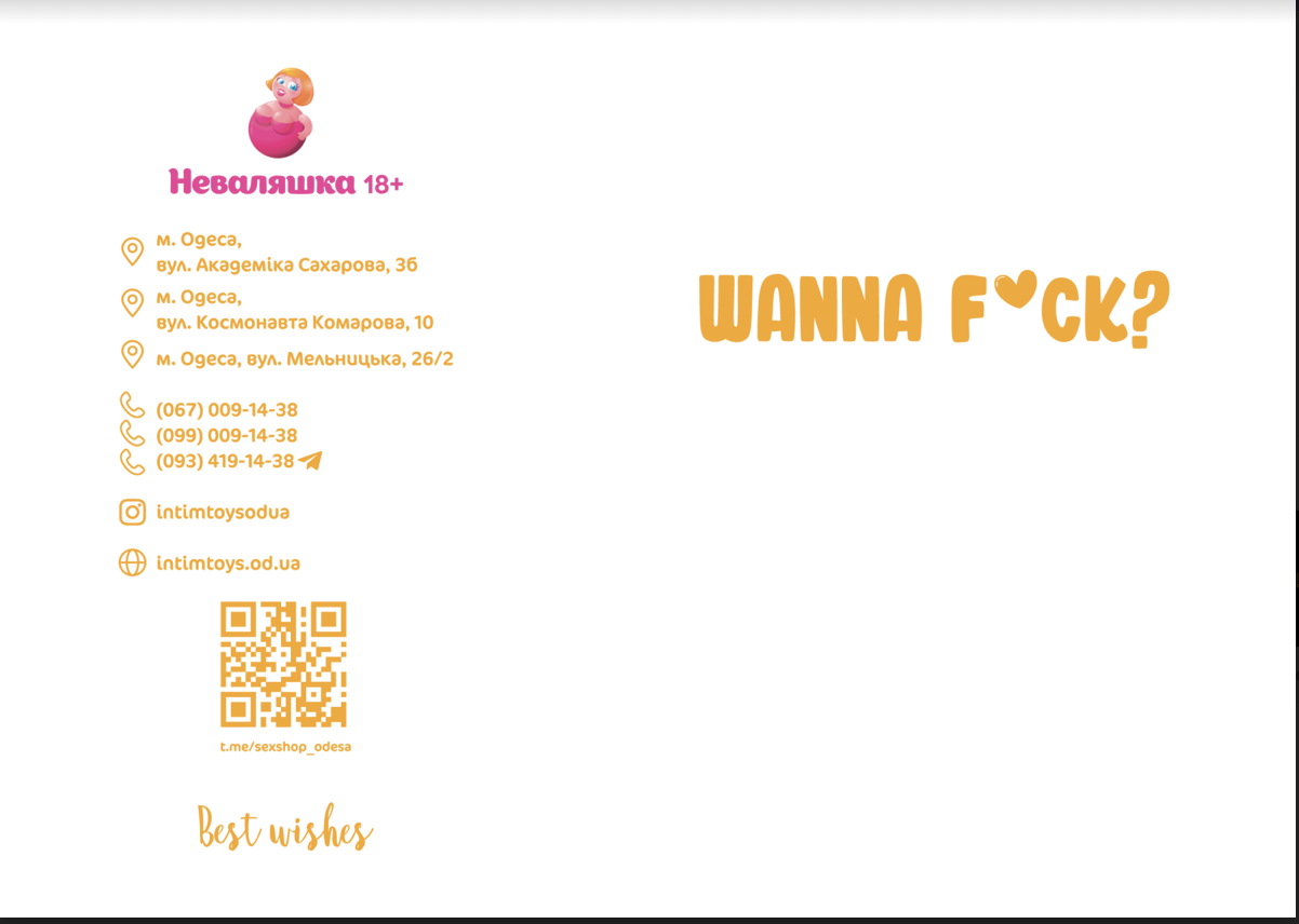   «Wanna f*ck?» 