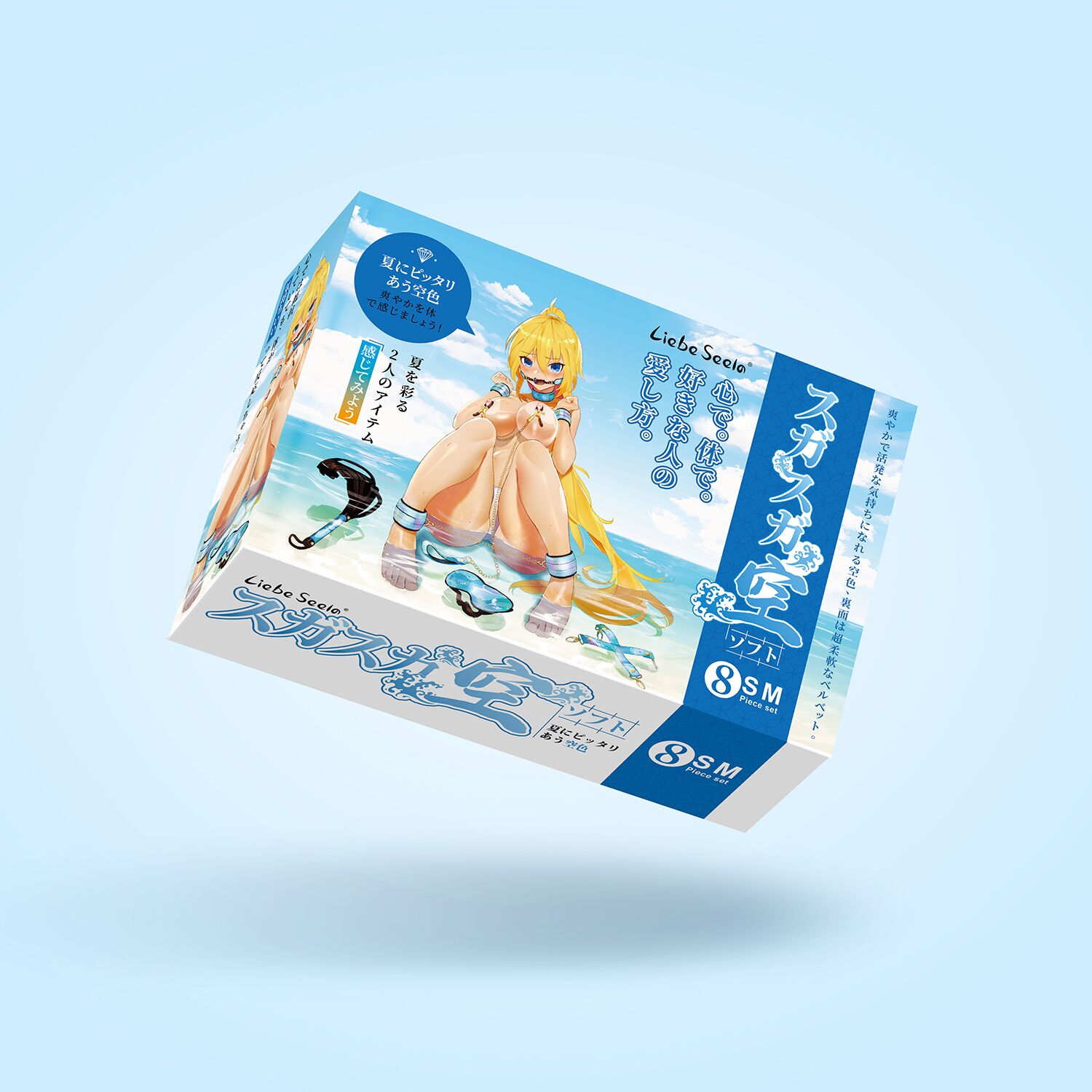 - Liebe Seele Vivid Sky 8 Pieces Set, 8 ,    