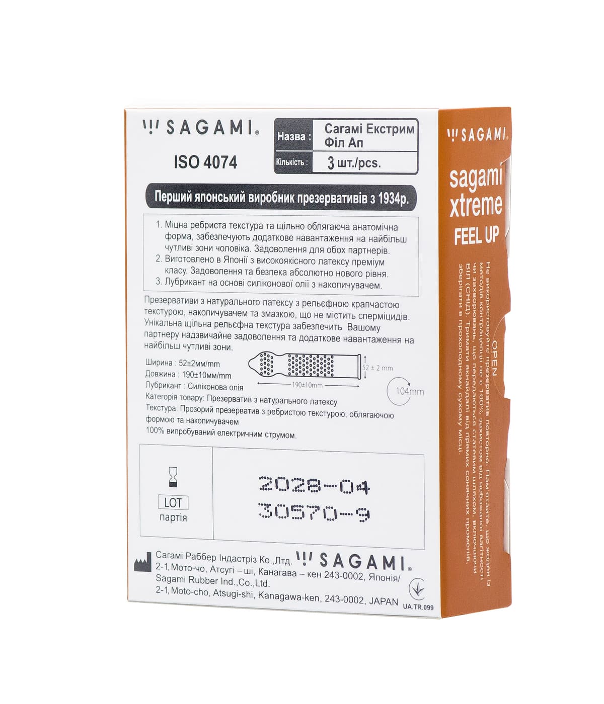    Sagami Xtreme Feel UP  , 3 