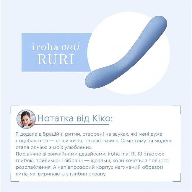   IROHA MAI Ruri,    