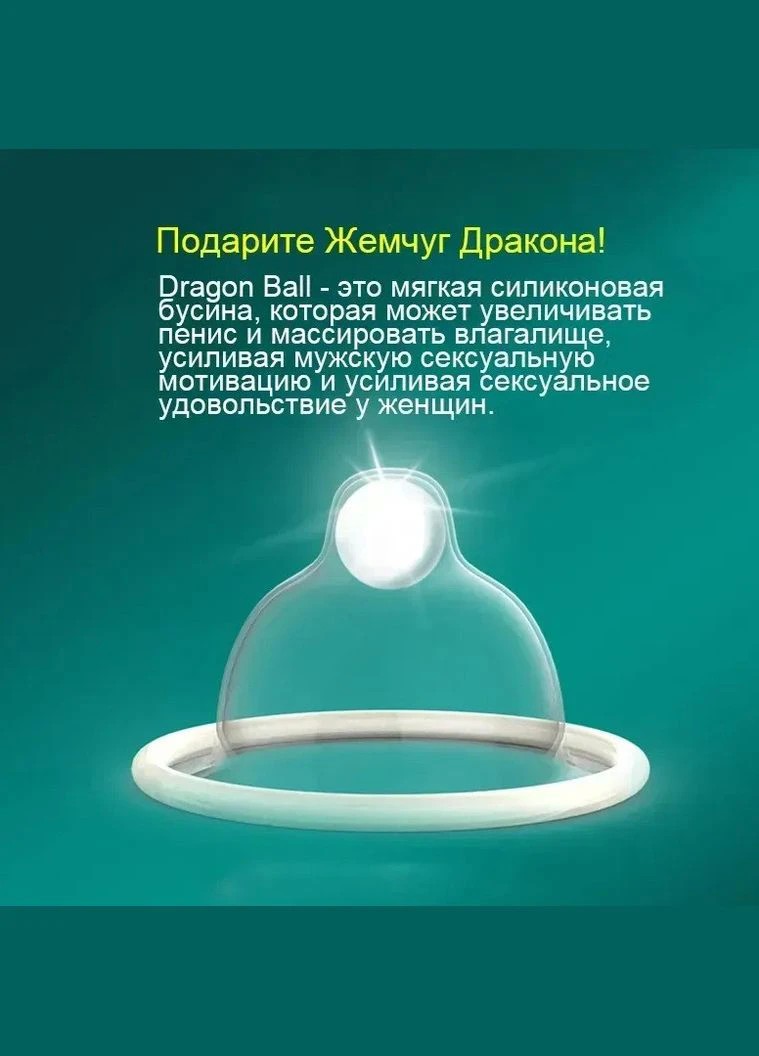   OLO   +  «Fairy deer Spiny condom» (  1  + 1 )