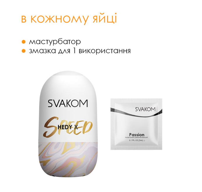 - Svakom Hedy X- Speed 