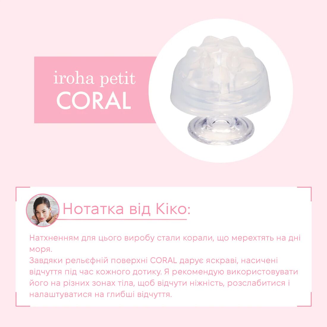     IROHA Petit Coral,    , 3,6 x 5,3 x 5,3 