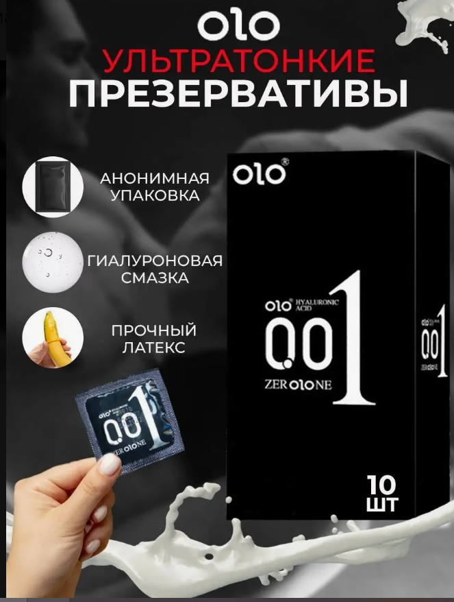 ����������� ������� OLO ������������ 001 � ������������ ������� (�������� 10��)